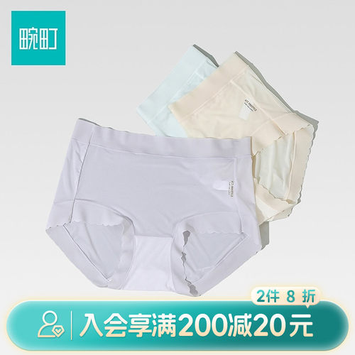 【2件8折】畹町无痕速干7A抑菌面膜内裤
