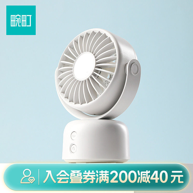 畹町M05pro桌面摇头风扇办公室小型mini学生台扇长续航便携