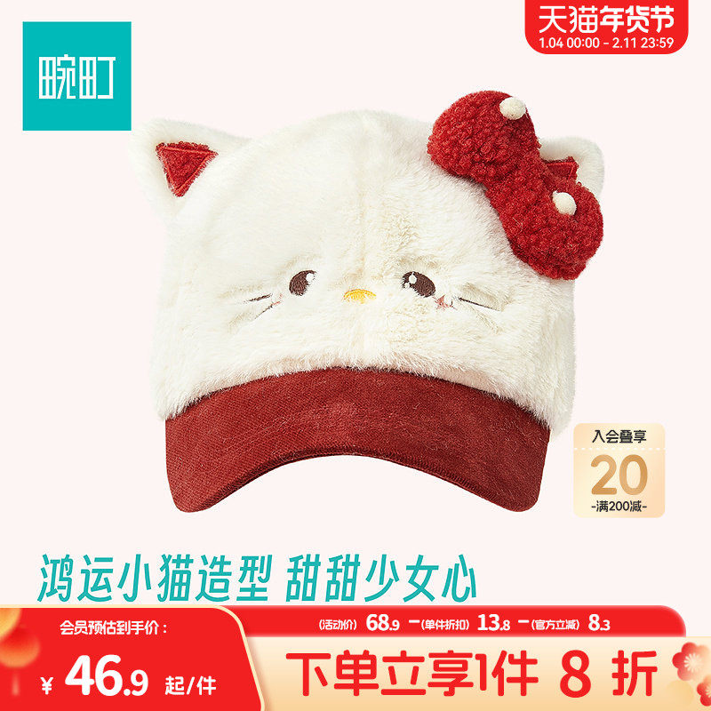 畹町新年鸿运小猫棒球帽女秋冬季甜美猫耳弯檐鸭舌帽保暖毛绒帽子,服饰配件/皮带/帽子/围巾,帽子,淘宝优惠券,粉丝福利购,淘宝优惠卷