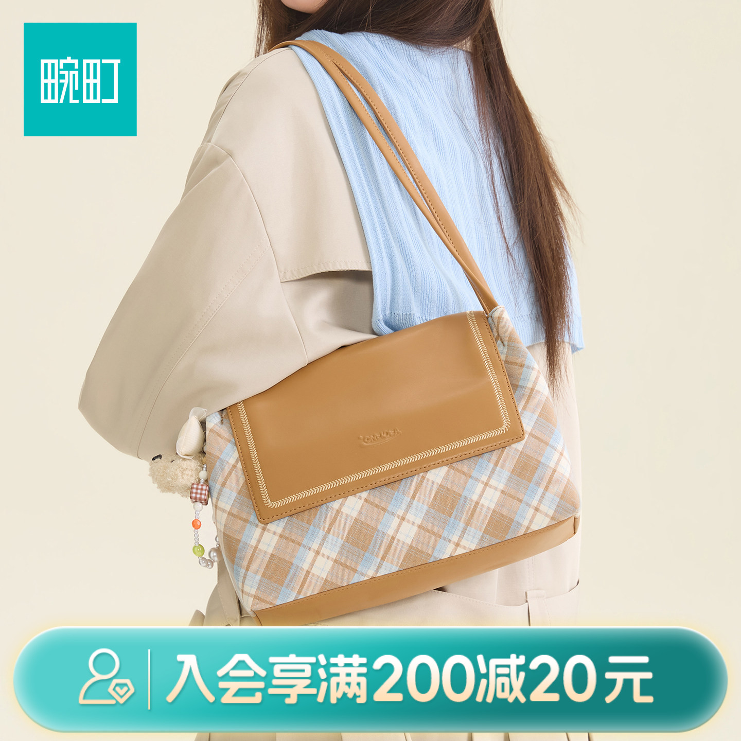 畹町经典格纹腋下包女复古少女学院风小方包百搭通勤手提单肩女包