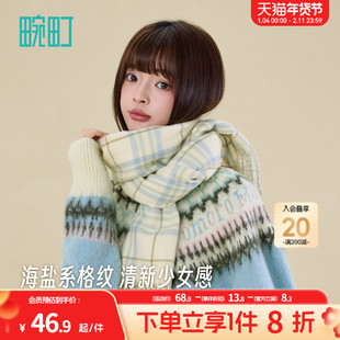畹町格纹围巾女秋冬季保暖护颈大围脖冬日恋歌氛围感百搭流苏披肩