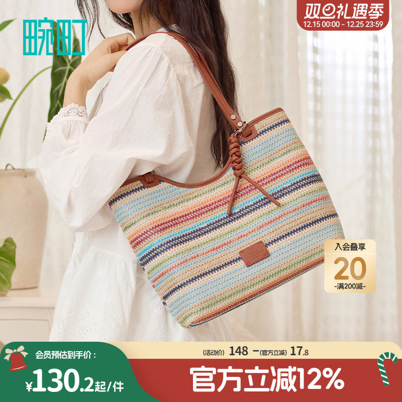 畹町彩虹编织大容量托特包