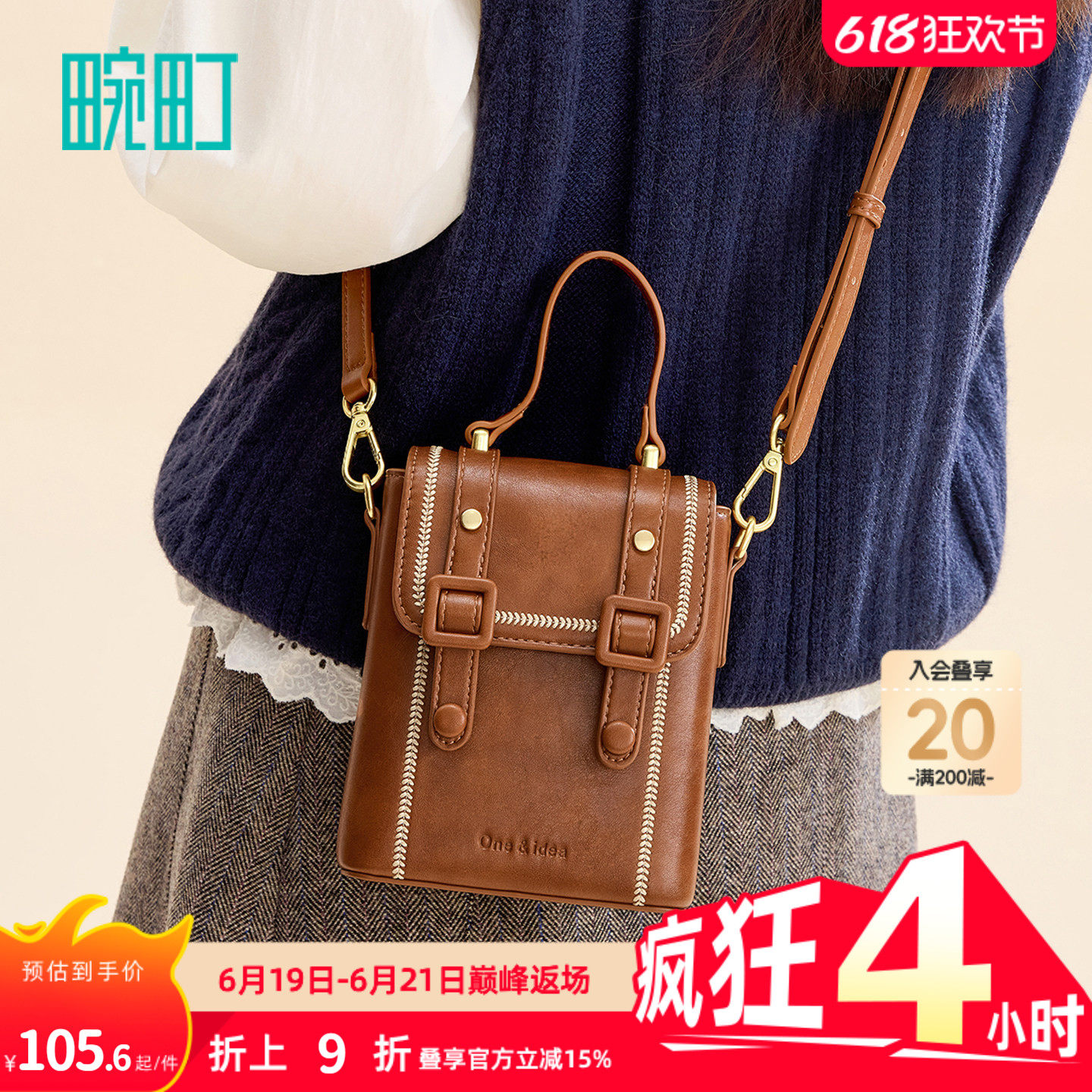 畹町复古学院斜挎手机包