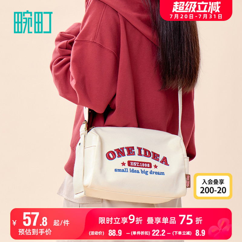 畹町复古学院风帆布枕头包斜挎包