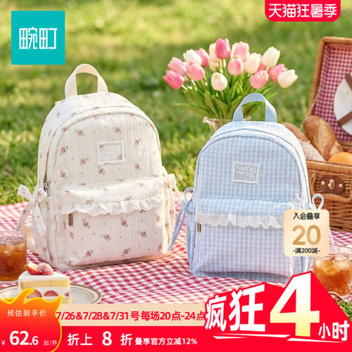 畹町韩系少女碎花格纹双肩包