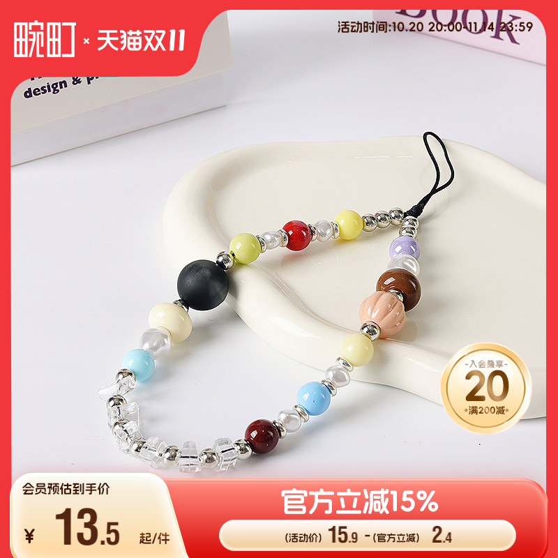 畹町时尚色彩风手机链挂件