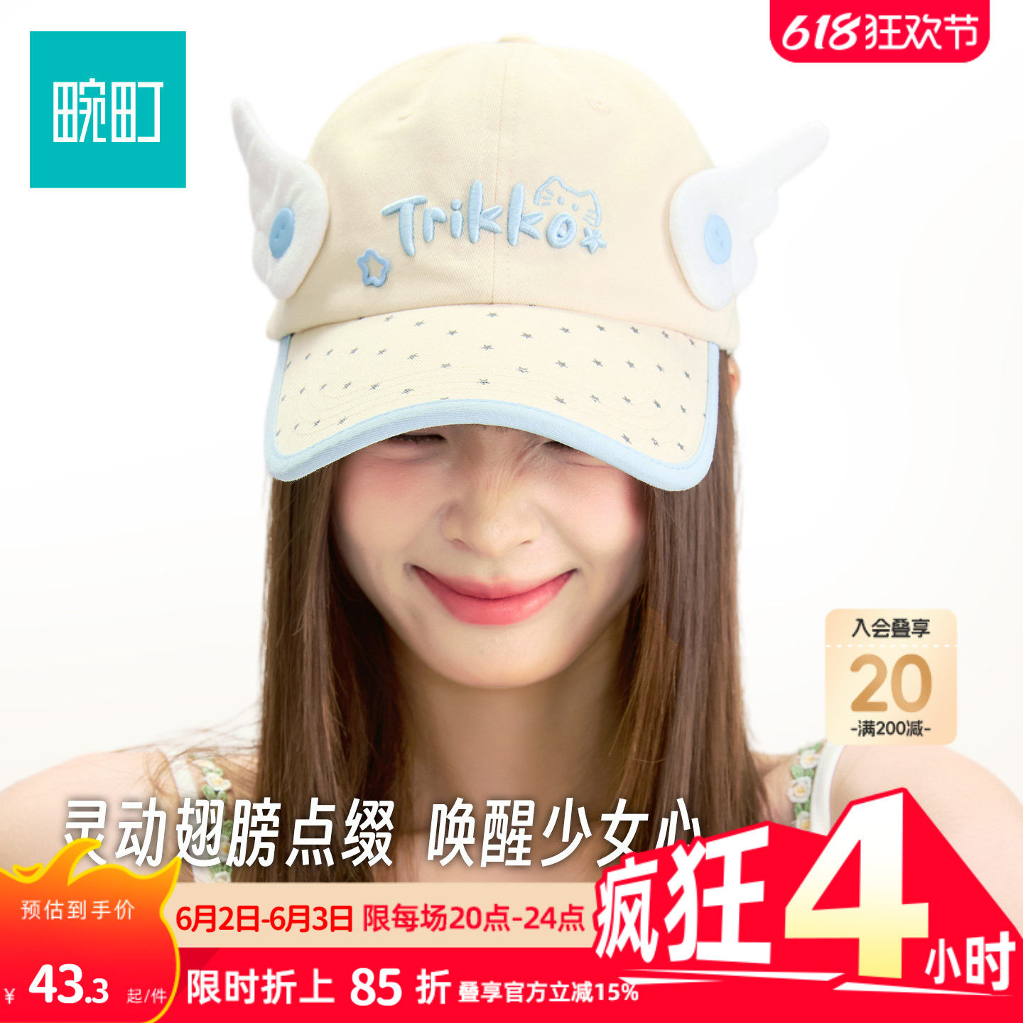 畹町音乐派对系列可爱造型帽子女26年春季轻亚风甜美猫耳朵棒球帽