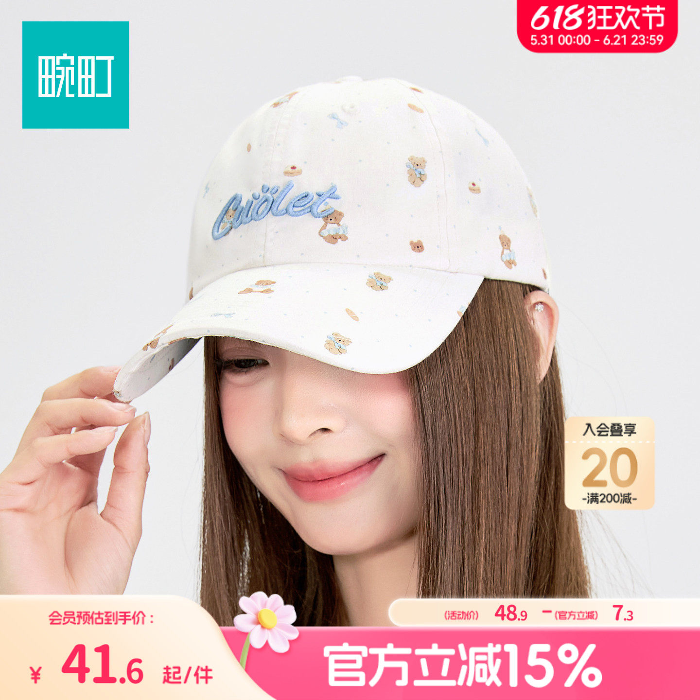畹町韩系少女棒球帽女26年夏季刺绣字母弯檐鸭舌帽甜美风软顶帽子