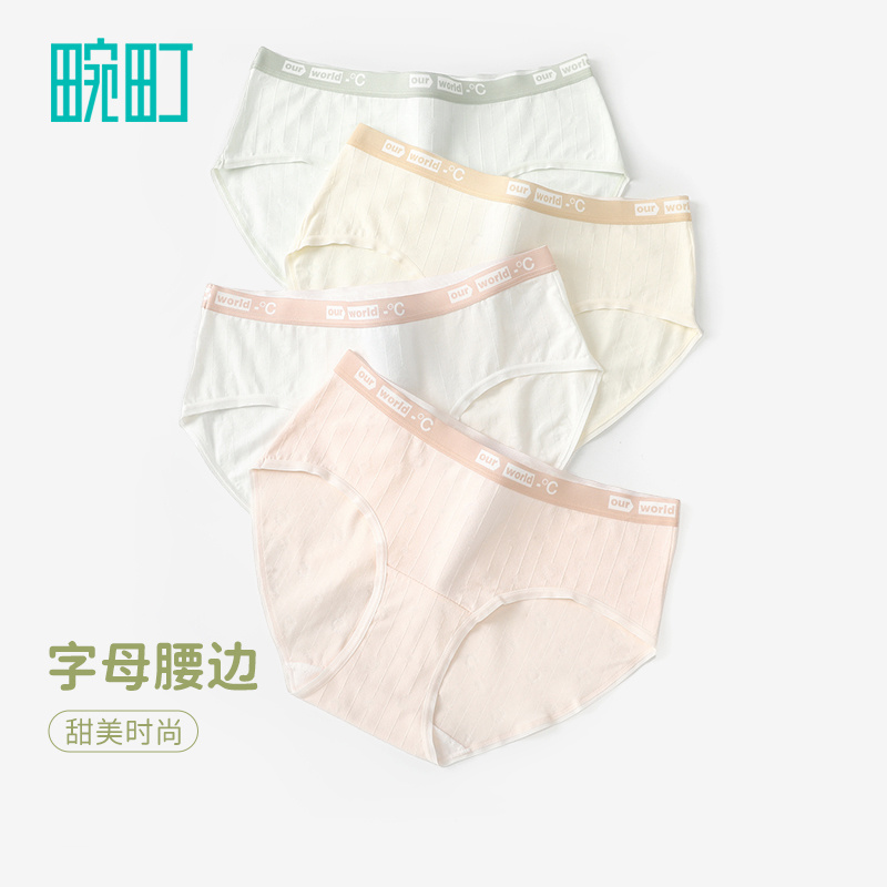 畹町凉感消臭棉全裤7A抑菌内裤女