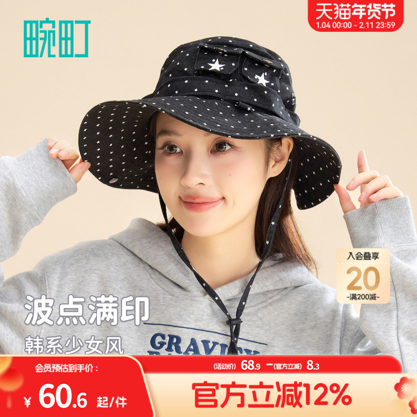 畹町韩系满印登山帽少女风星星波点立体口袋露营帽子户外遮阳盆帽,服饰配件/皮带/帽子/围巾,帽子,淘宝优惠券,粉丝福利购,淘宝优惠卷