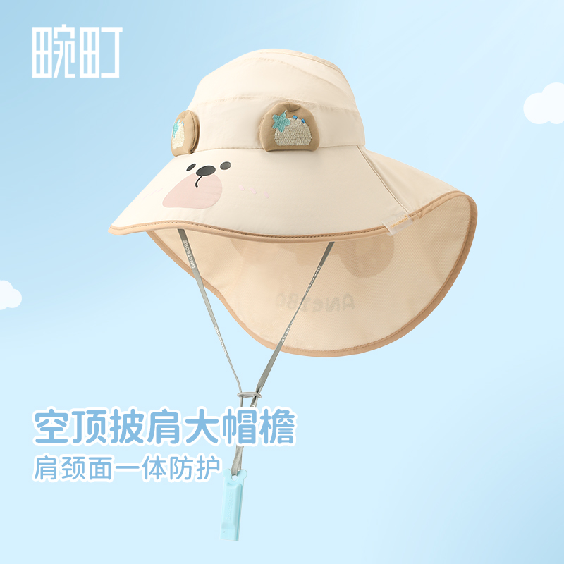畹町儿童护脖小熊遮阳防晒空顶帽