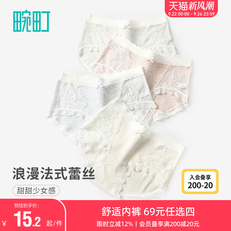 畹町婴儿棉7A纯棉抑菌裆三角内裤