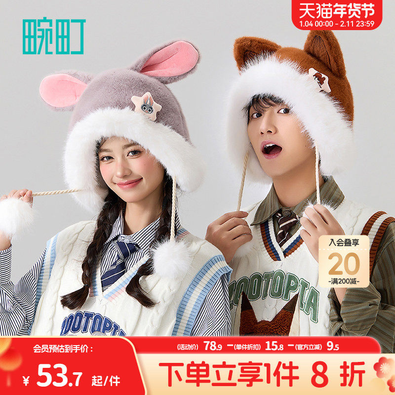 畹町正版迪士尼尼克狐狸朱迪兔子警官毛绒帽子女秋冬季保暖护耳帽,服饰配件/皮带/帽子/围巾,帽子,淘宝优惠券,粉丝福利购,淘宝优惠卷