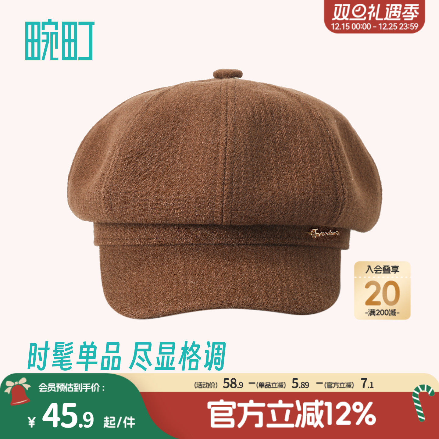 畹町毛呢八角帽皮质帽檐画家帽子