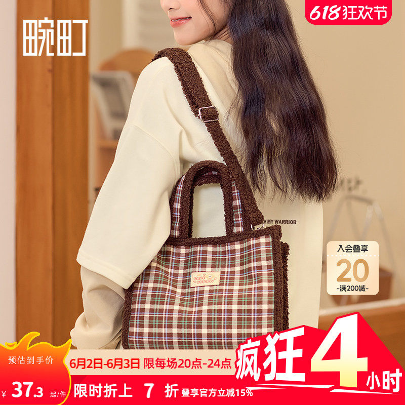 畹町甜点系列小托特包学院格纹毛边尼龙手提包女大学生上课斜挎包
