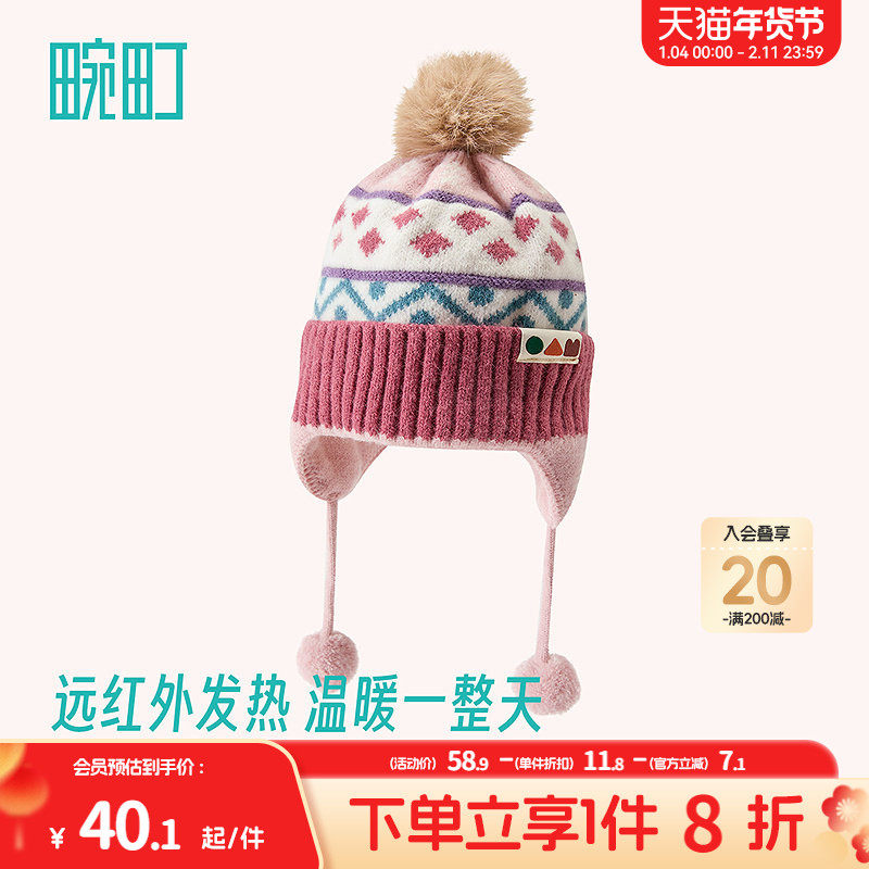 畹町儿童针织帽秋冬季自发热抗静电保暖加厚毛线帽子男女孩护耳帽,服饰配件/皮带/帽子/围巾,帽子,淘宝优惠券,粉丝福利购,淘宝优惠卷
