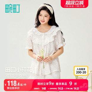 畹町7A抑菌睡衣女25年夏田园小碎花甜美娃娃领短袖 短裤 家居服套装