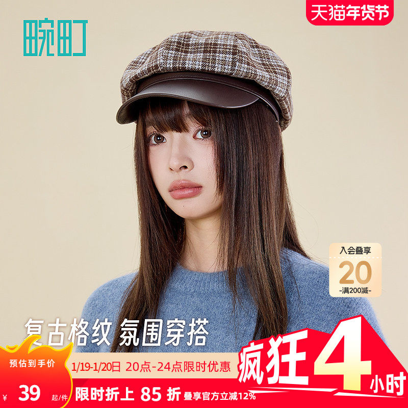 畹町格纹八角帽女秋冬季含羊毛复古报童帽气质百搭高颅顶画家帽子,服饰配件/皮带/帽子/围巾,帽子,淘宝优惠券,粉丝福利购,淘宝优惠卷