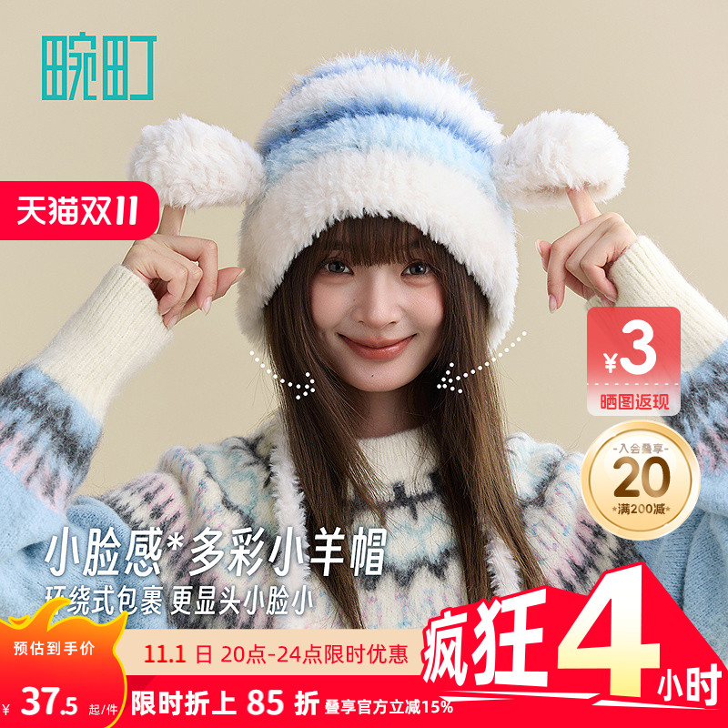 畹町泡芙小羊软糯针织毛线帽