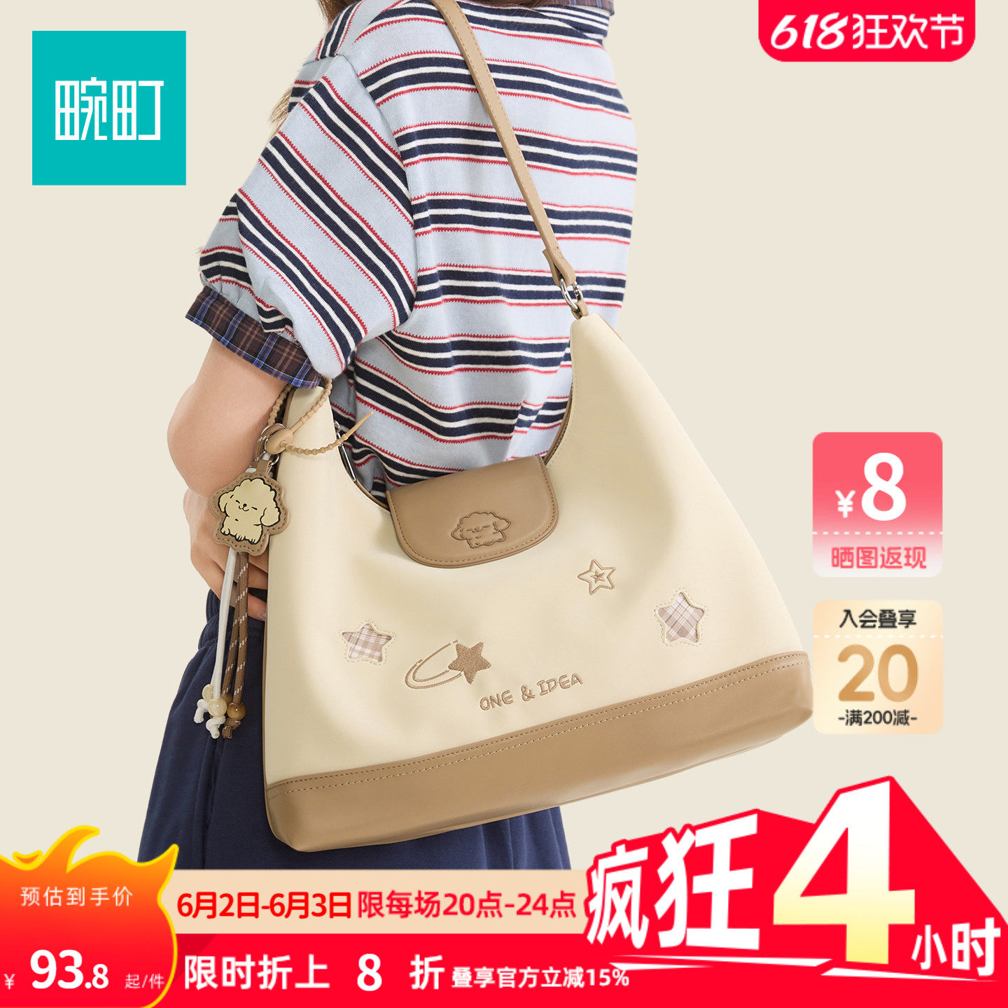 畹町软皮托特包2026新品繁星系列单肩腋下包休闲百搭通勤斜挎女包