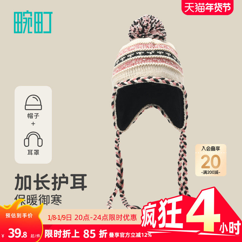 畹町民族风针织帽女士秋冬季加绒保暖帽子复古毛球提花护耳毛线帽