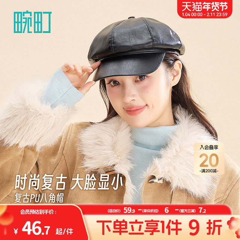 畹町PU八角帽女秋冬时尚复古弯檐帽子气质百搭画家帽显脸小报童帽,服饰配件/皮带/帽子/围巾,帽子,淘宝优惠券,粉丝福利购,淘宝优惠卷