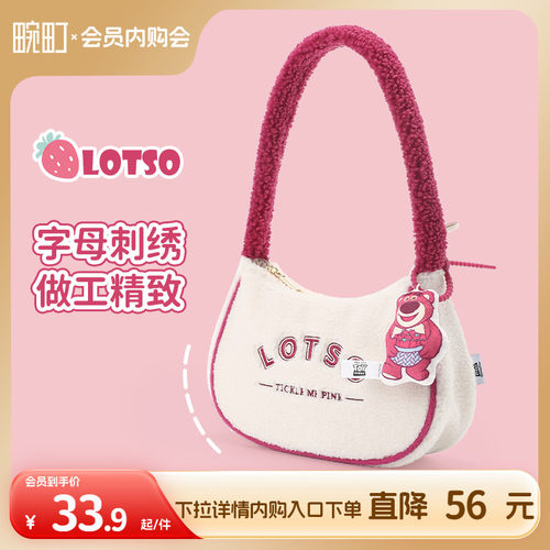 畹町迪士尼草莓熊毛绒腋下包