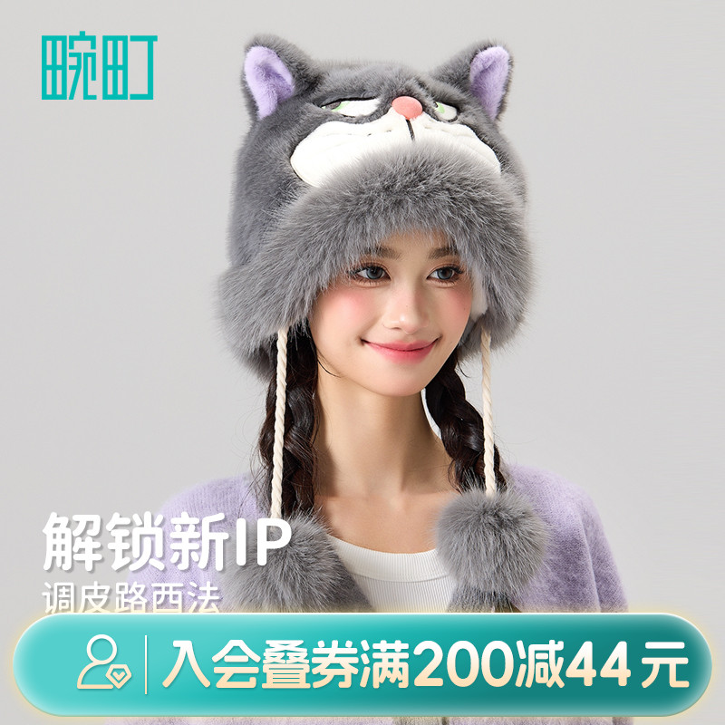 畹町迪士尼路西法毛绒护耳帽