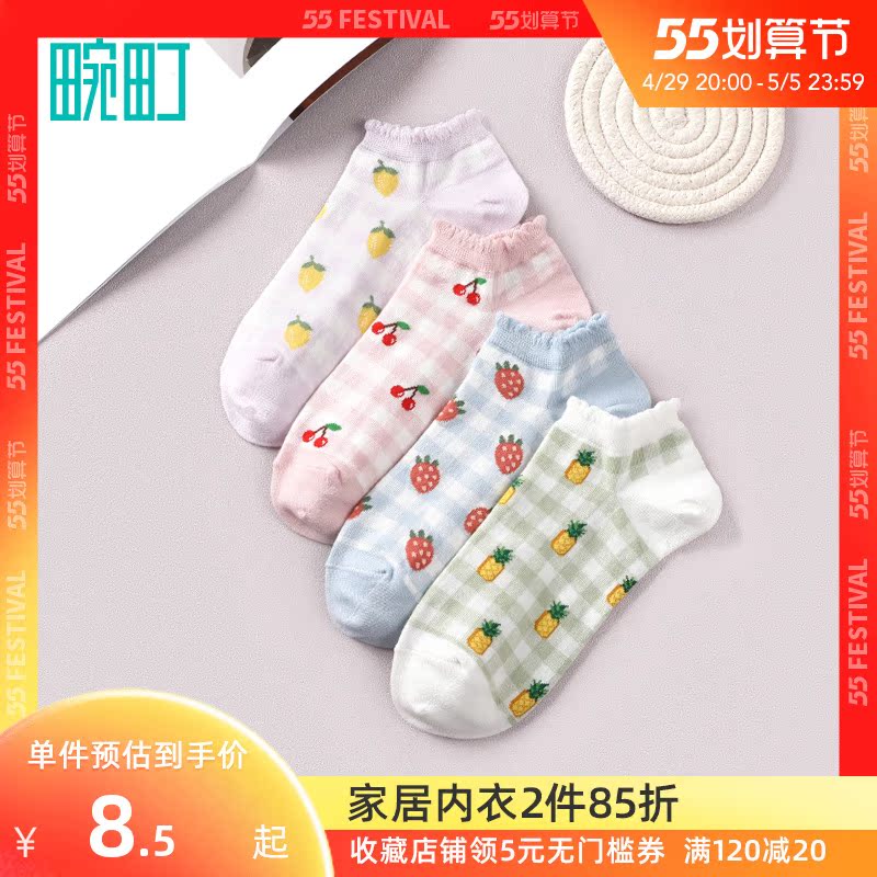 畹町2022春季新款水果格纹甜美花边女袜低帮透气休闲短筒棉袜子
