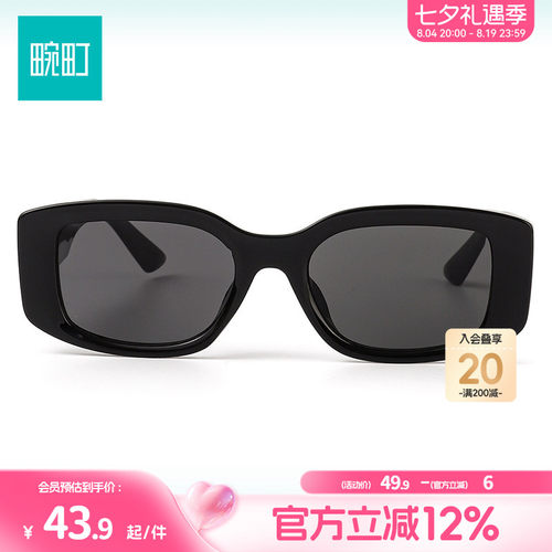 畹町复古方框墨镜女时尚潮流凹造型遮阳眼镜窄长框猫眼太阳镜男潮