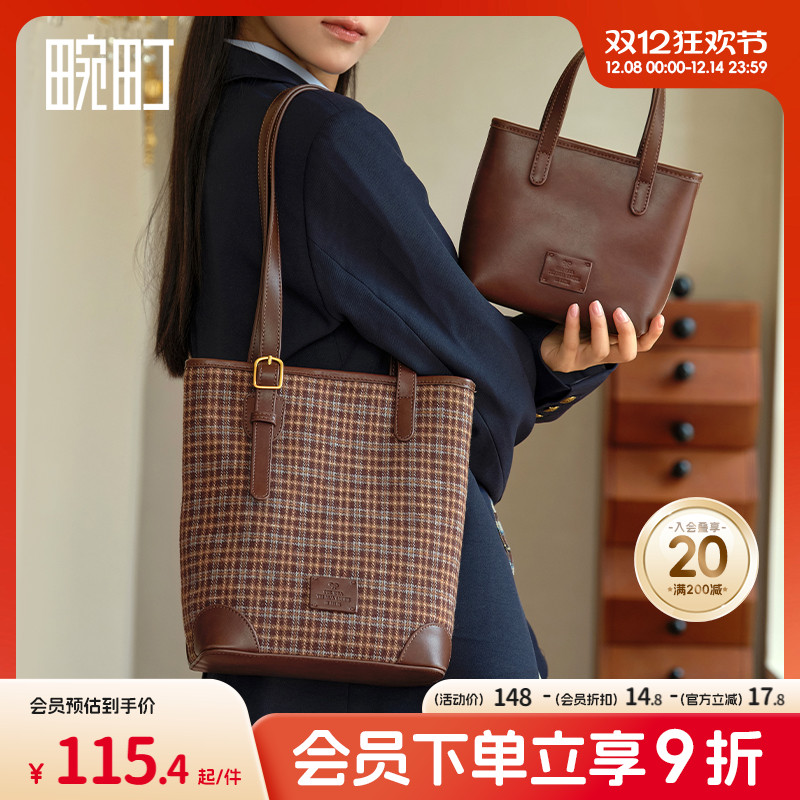畹町复古学院风托特包秋冬女包剑桥英伦单肩子母包羊毛格纹通勤包