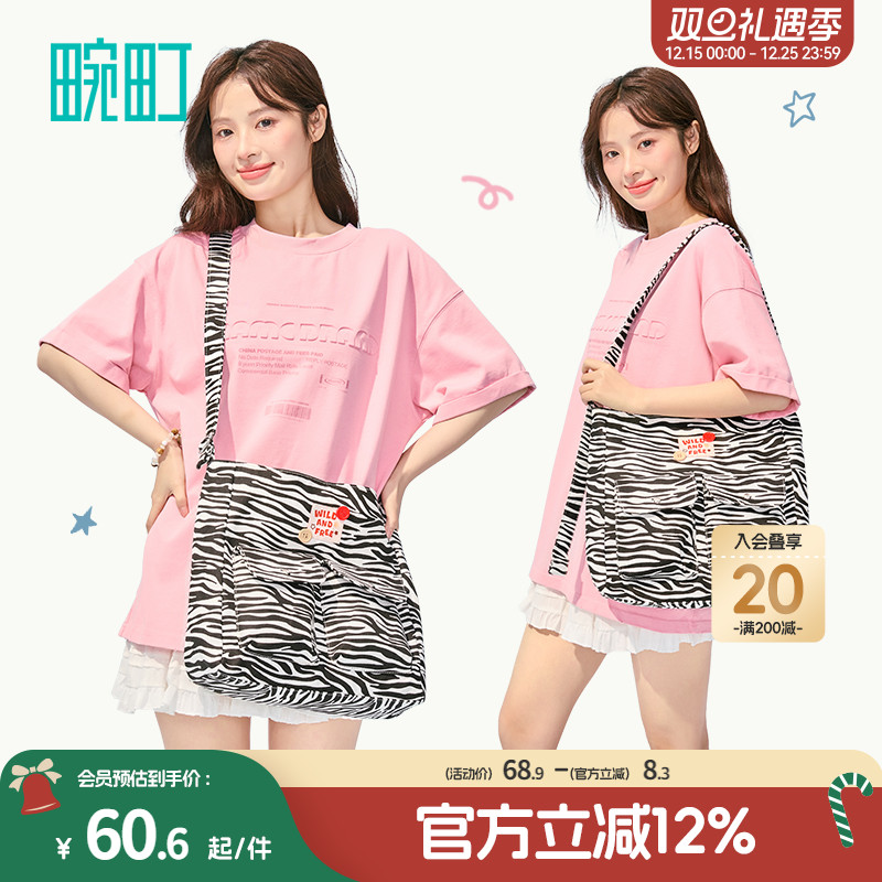畹町斑马纹帆布包单肩包托特包