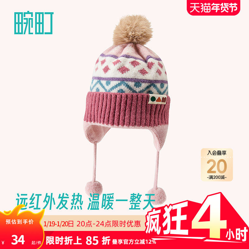 畹町儿童针织帽秋冬季自发热抗静电保暖加厚毛线帽子男女孩护耳帽,服饰配件/皮带/帽子/围巾,帽子,淘宝优惠券,粉丝福利购,淘宝优惠卷