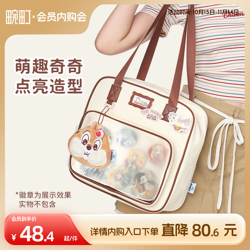 畹町迪士尼奇奇单肩方包女学生上课包透明手提痛包春日樱花晒娃包