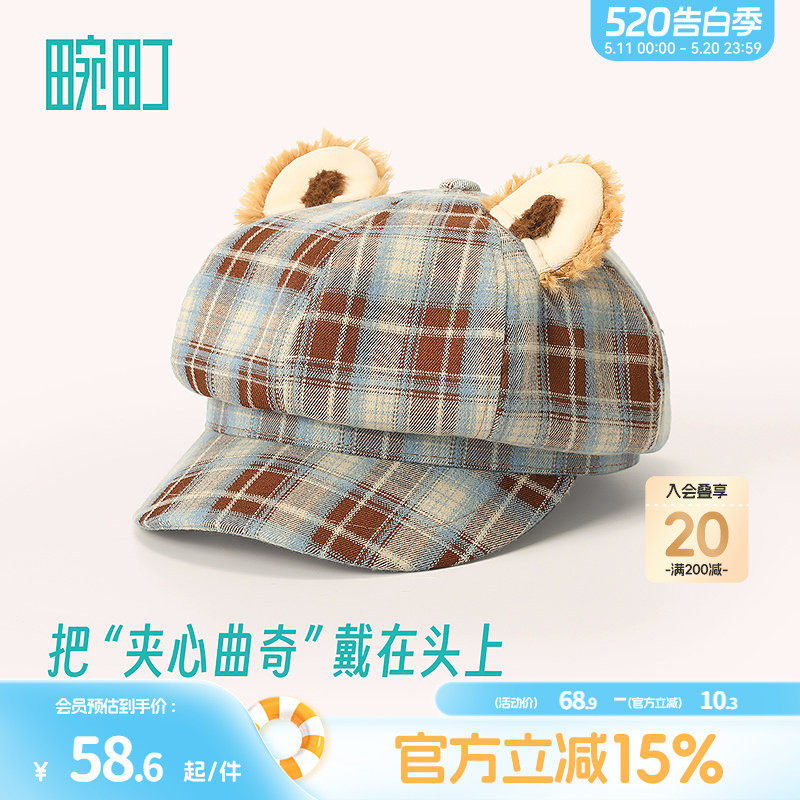 畹町夹心曲奇系列格纹帽秋冬季可爱造型少女八角报童帽带耳朵帽子