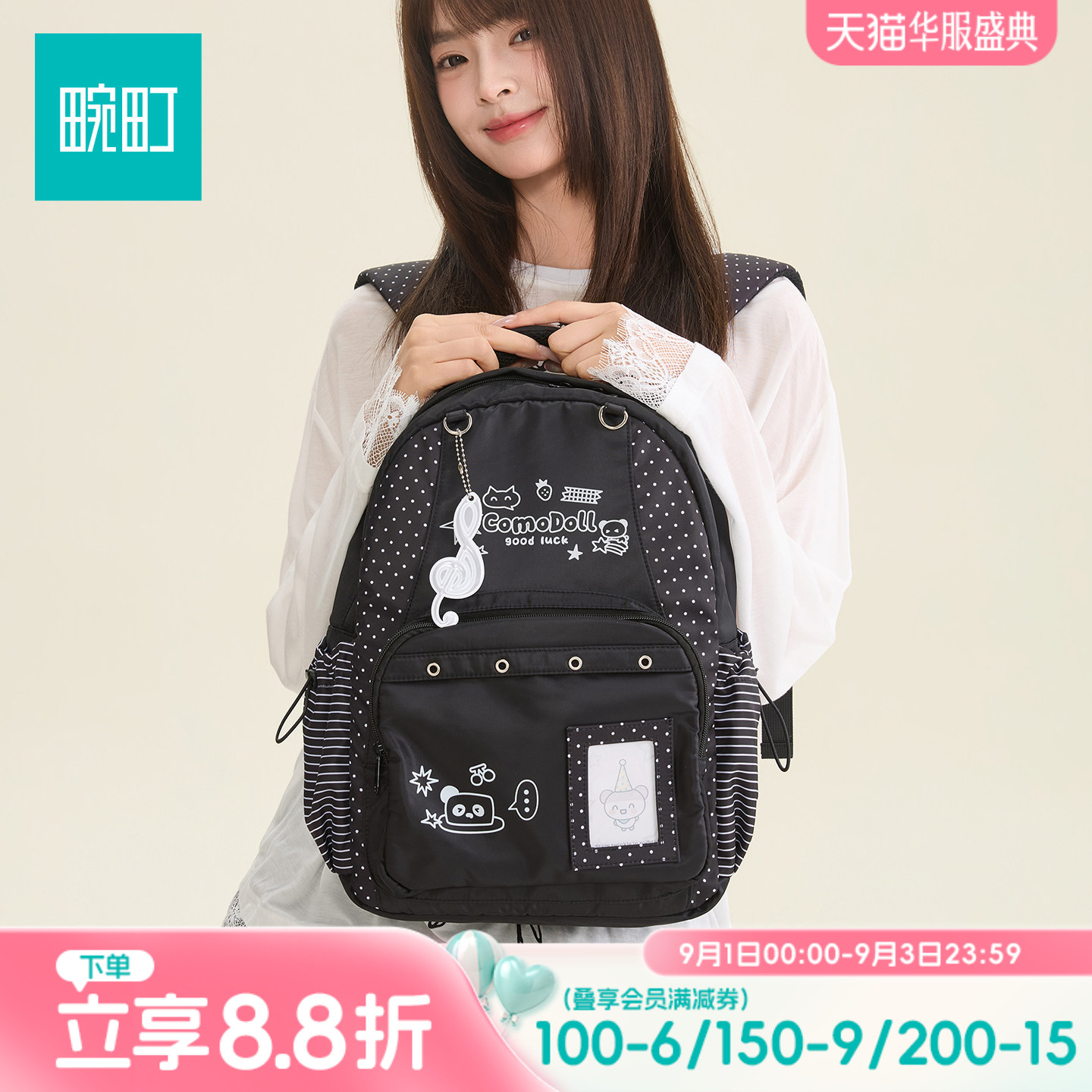 畹町可爱印花大号双肩包图片