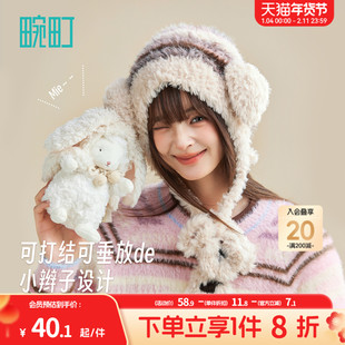 畹町泡芙小羊护耳毛线堆堆帽子女秋冬季保暖小脸感呼吸耳朵针织帽