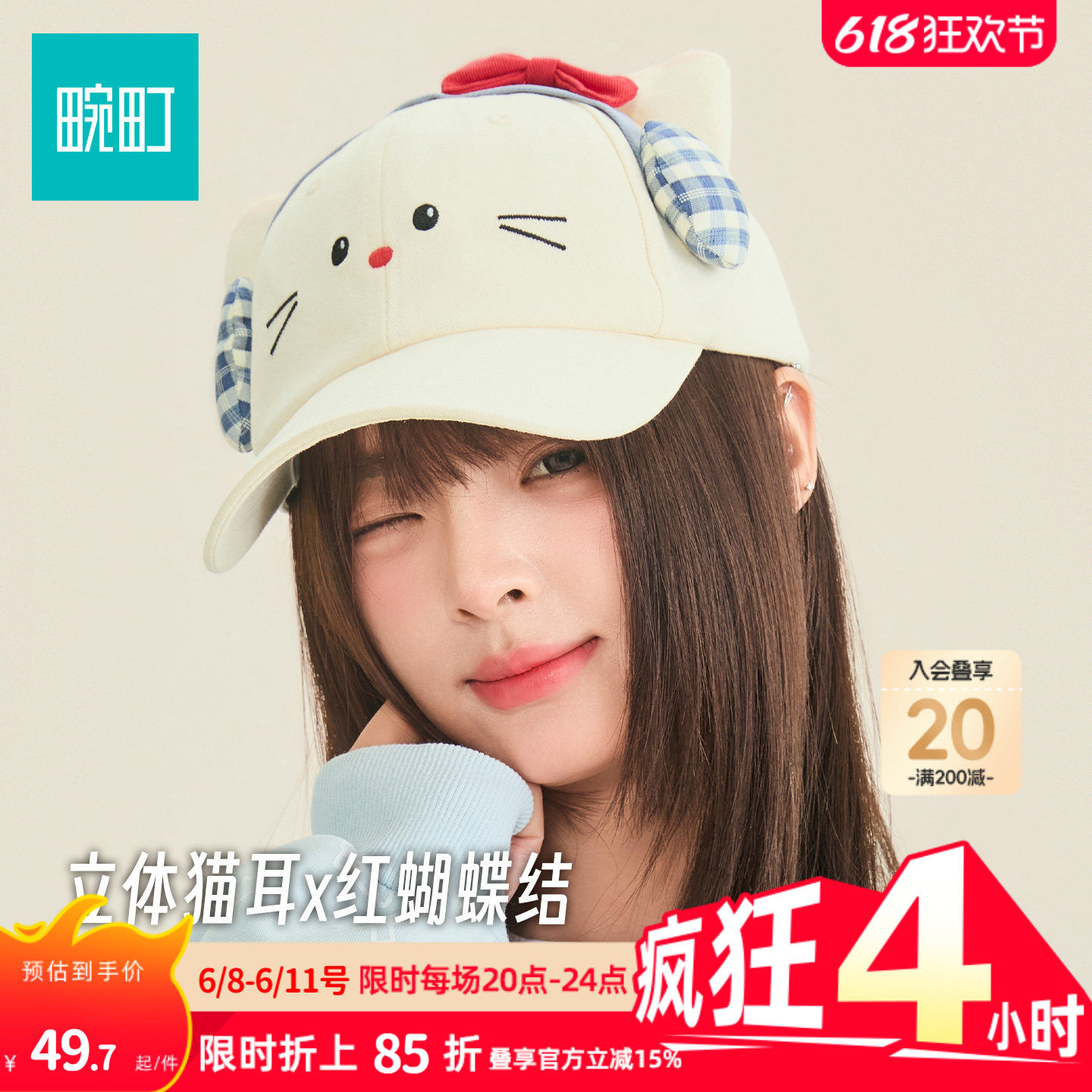 畹町猫耳帽子女26年春季格纹耳机蝴蝶结小猫棒球帽甜美可爱弯檐帽