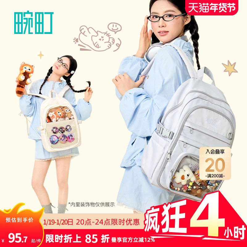 畹町盒子猫系列双肩痛包女大学生上课书包多用组合包防泼水子母包,箱包皮具/热销女包/男包,双肩背包,淘宝优惠券,粉丝福利购,淘宝优惠卷