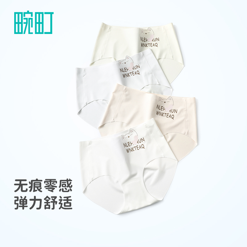 畹町无痕内裤蜜桃防夹臀5A抑菌裆
