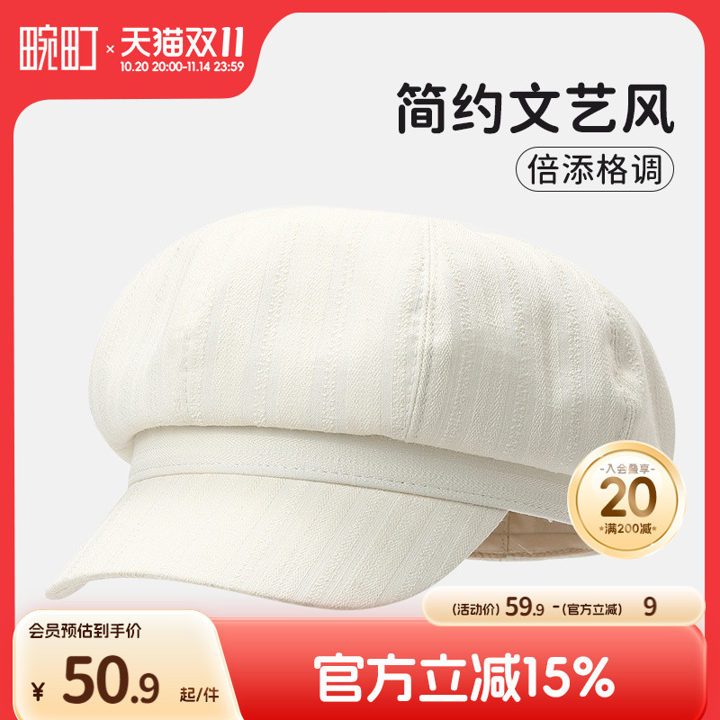 畹町暗纹提花文艺八角帽