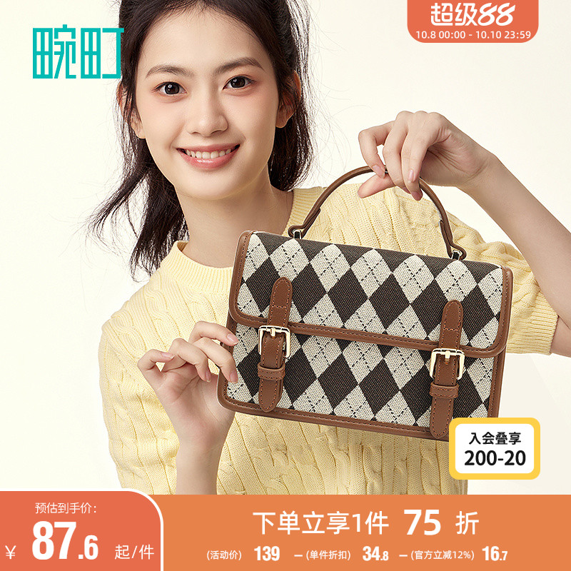 畹町菱形格纹小方包复古剑桥包