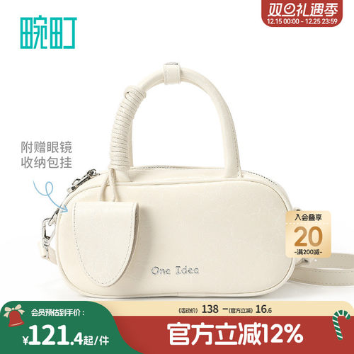 畹町油皮枕头包收纳墨镜