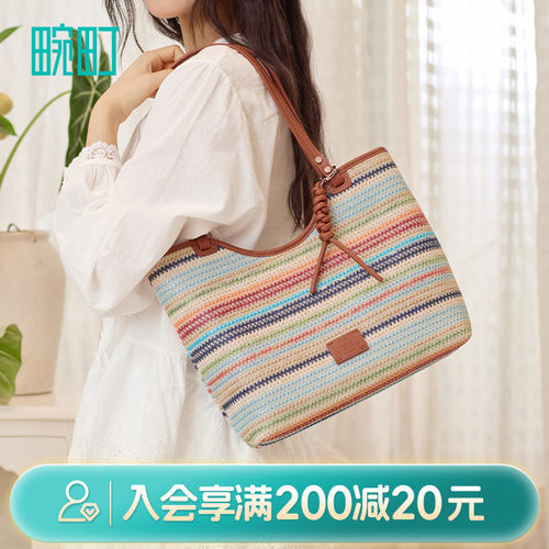 畹町彩虹编织大容量托特包