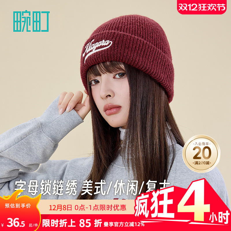 畹町美式字母百搭毛线帽
