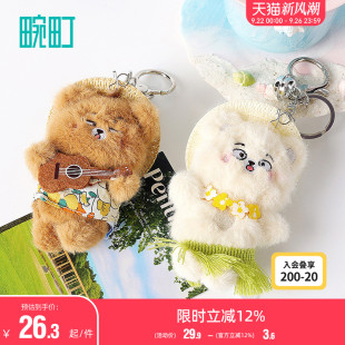 畹町大膽熊去嗨舞動沙灘掛件