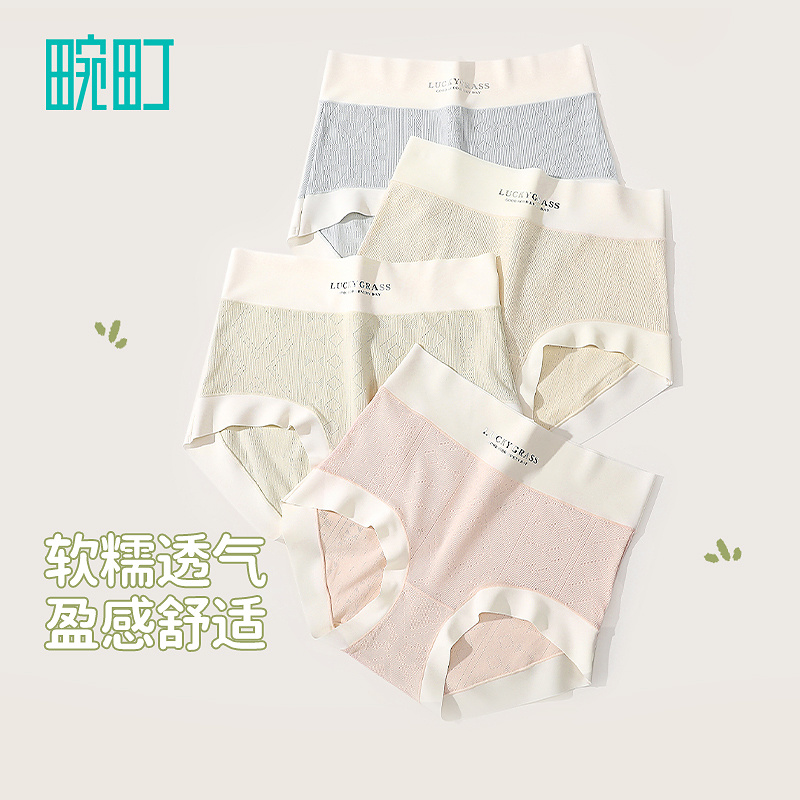 【69选4】畹町棉莫软糯透气7A抑菌桑蚕丝裆内裤