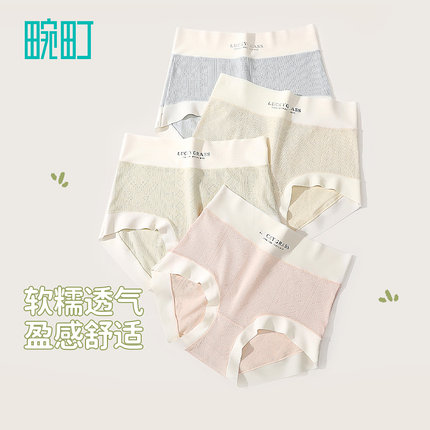 【69选4】畹町棉莫软糯透气7A抑菌桑蚕丝裆内裤