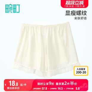 畹町安全裤 防走光女夏季 甜美蕾丝边轻薄罗纹泳布宽松打底平角短裤