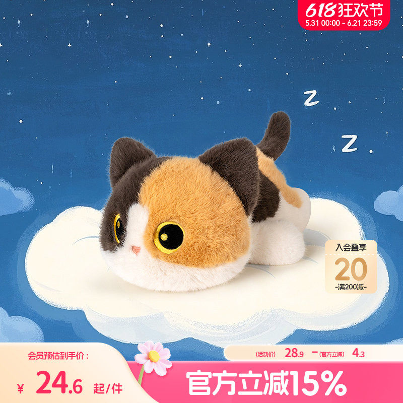 畹町小猫咪毛绒玩具公仔安抚布娃娃趴姿三花猫暹罗猫玩偶女生礼物